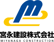 宮永建設株式会社